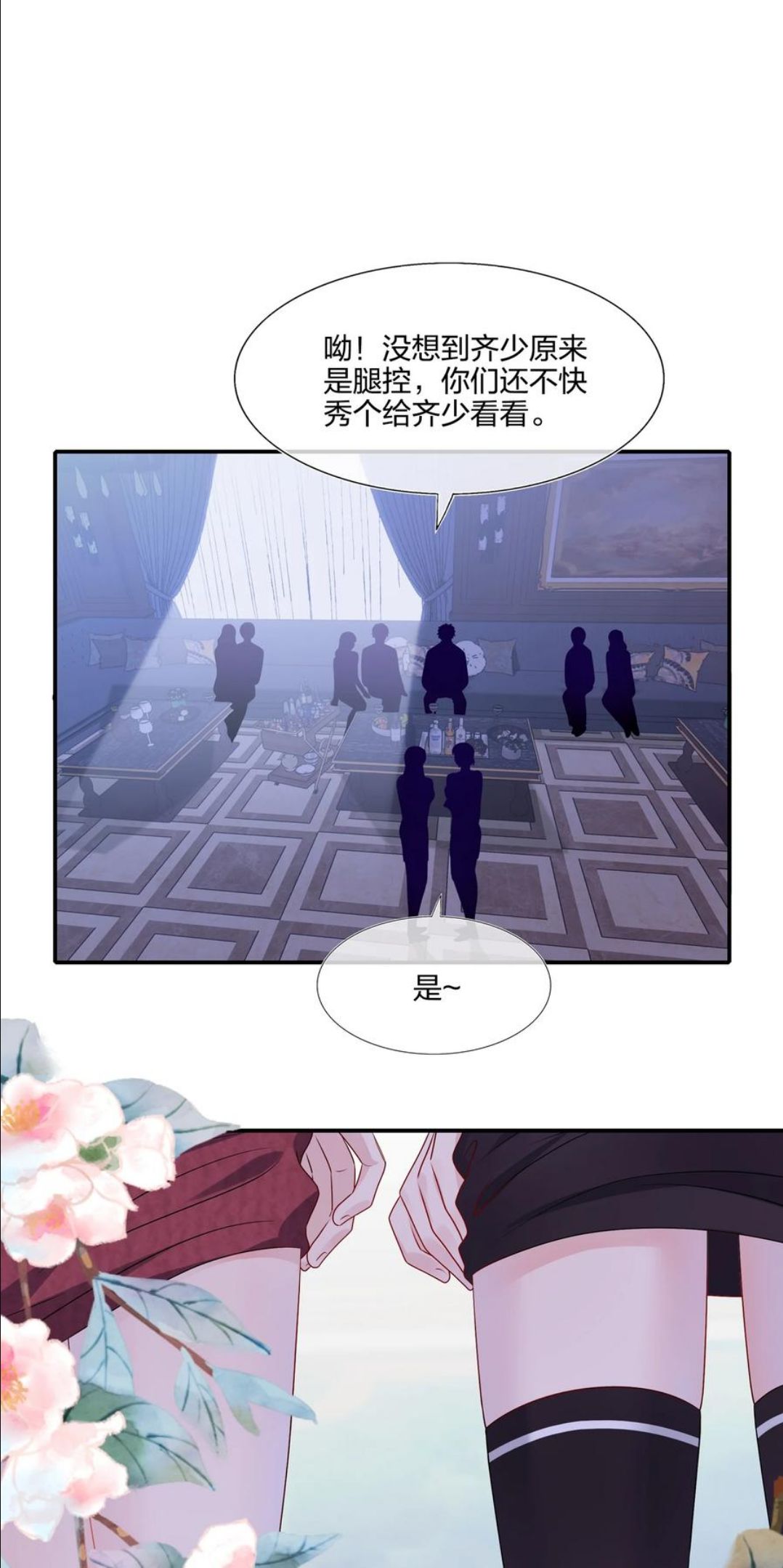 契约婚约的竹马太腹黑漫画,042 ……不一样！12图