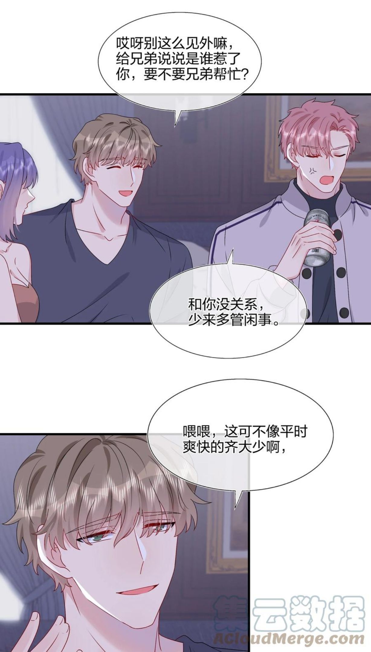 契约婚约的竹马太腹黑漫画,042 ……不一样！3图