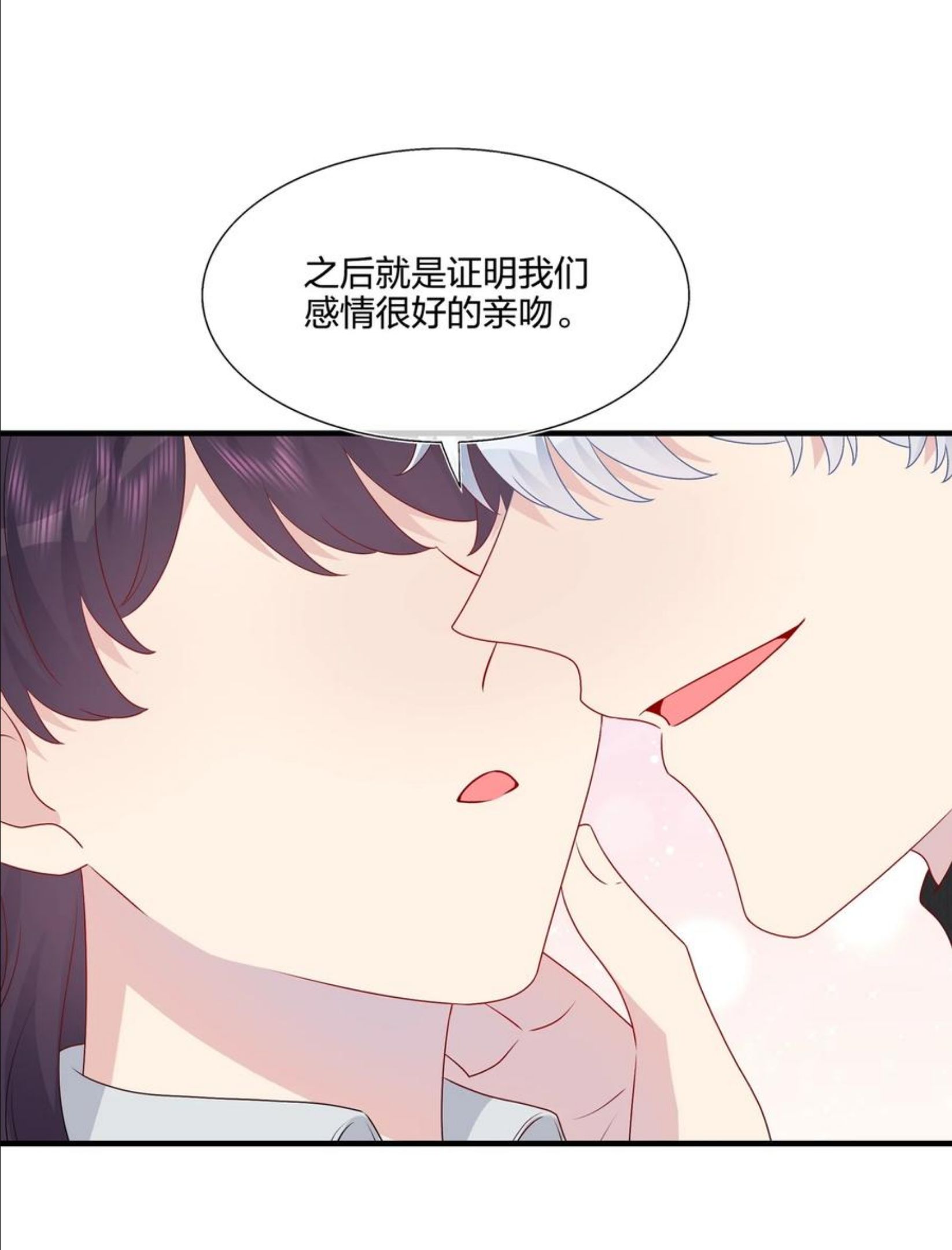 契约婚约的竹马太腹黑漫画,042 ……不一样！34图