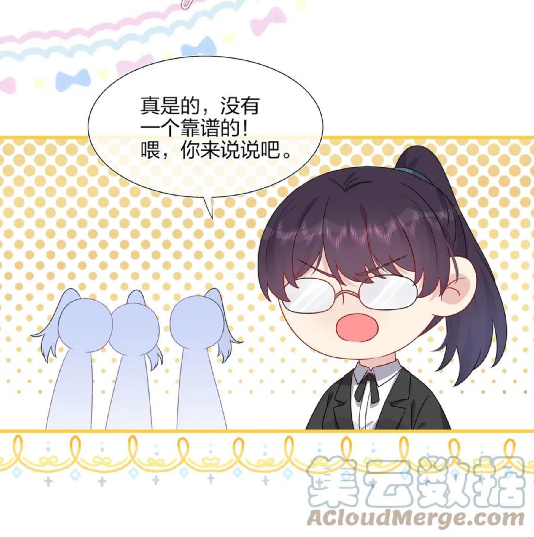 契约婚约的竹马太腹黑漫画,043 我应该……喜欢上他了。5图