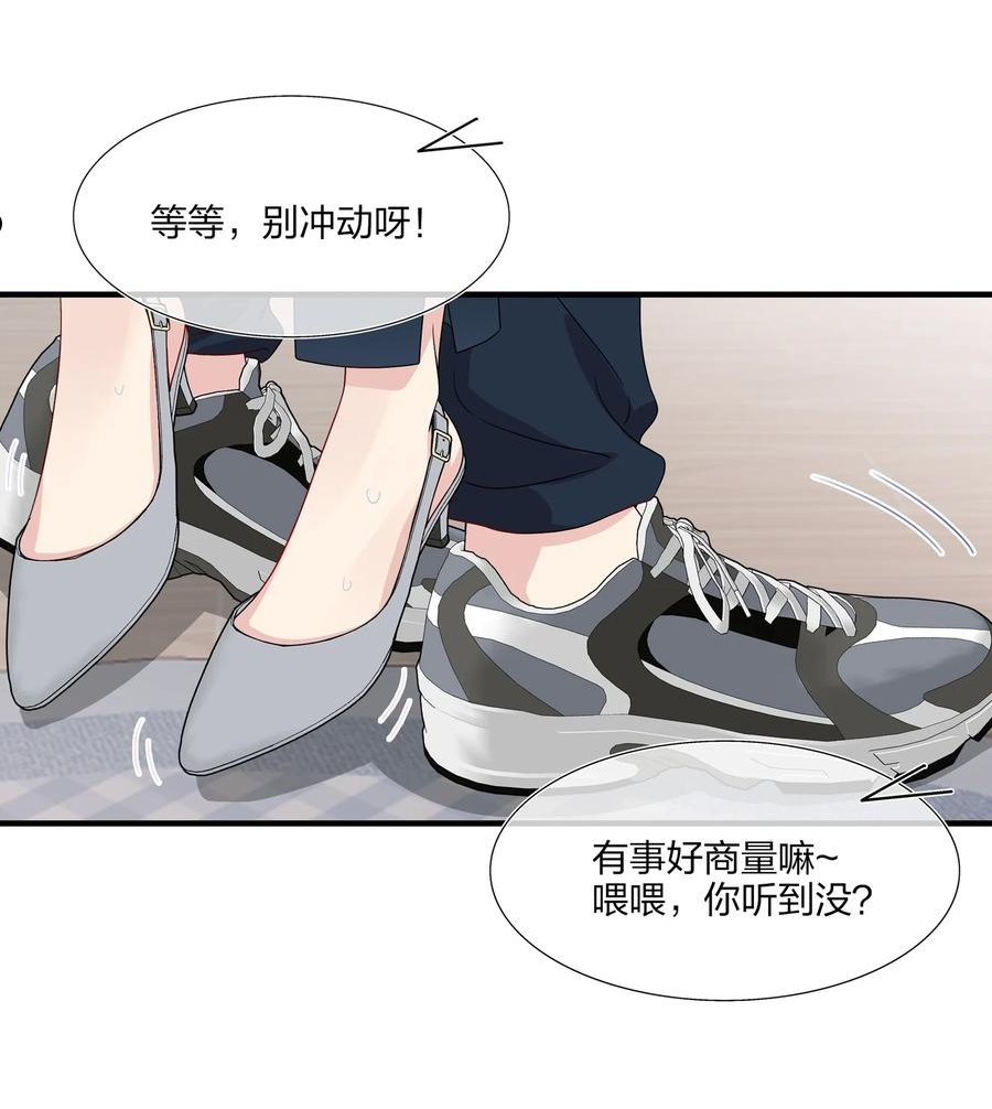 契约婚约的竹马太腹黑漫画,045 想多看一点，你的每一面……18图