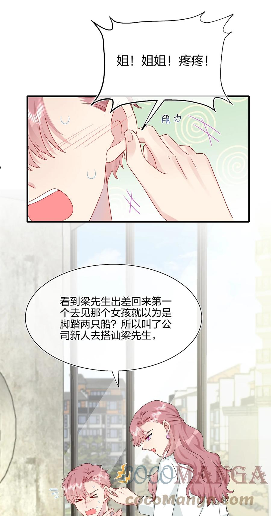 契约婚约的竹马太腹黑漫画,047 我相信你做得到27图