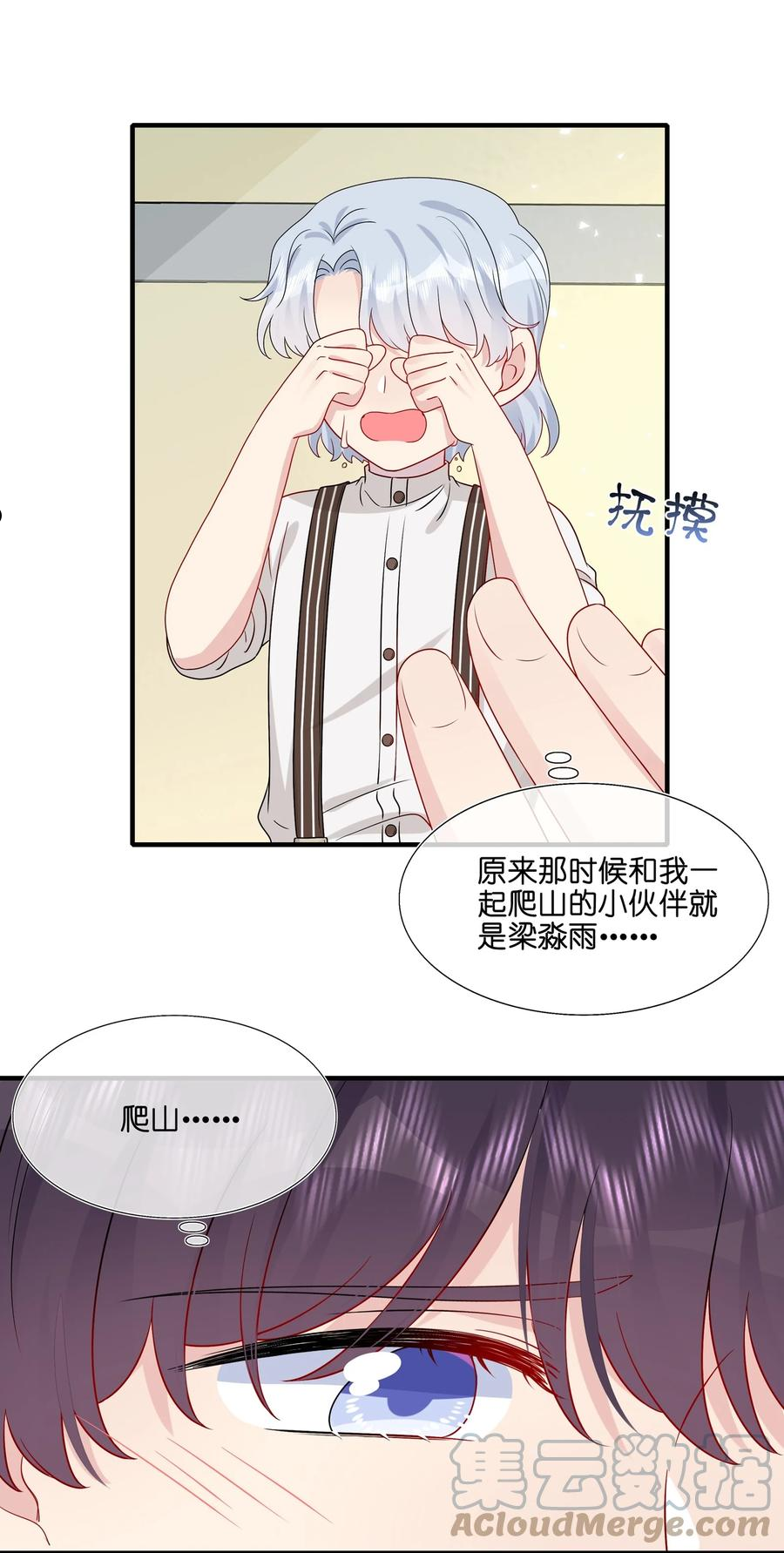 契约婚约的竹马太腹黑漫画,048 请放心吧13图