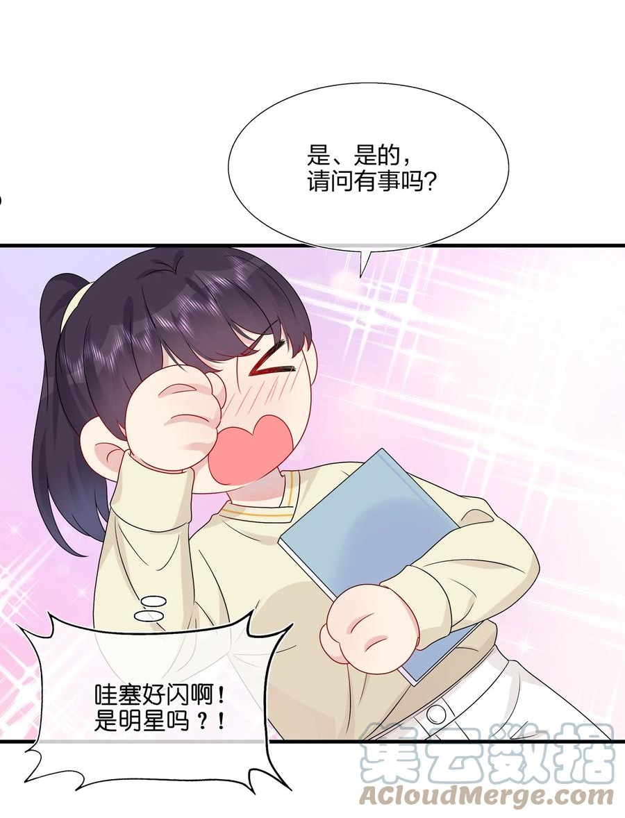 契约婚约的竹马太腹黑漫画,048 请放心吧21图