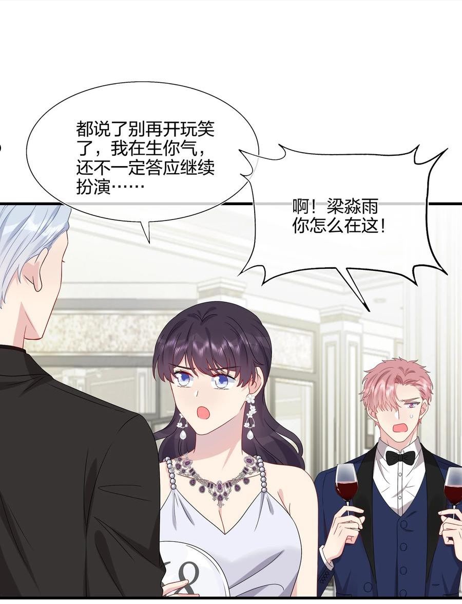 契约婚约的竹马太腹黑漫画,051 同一个房间？？10图