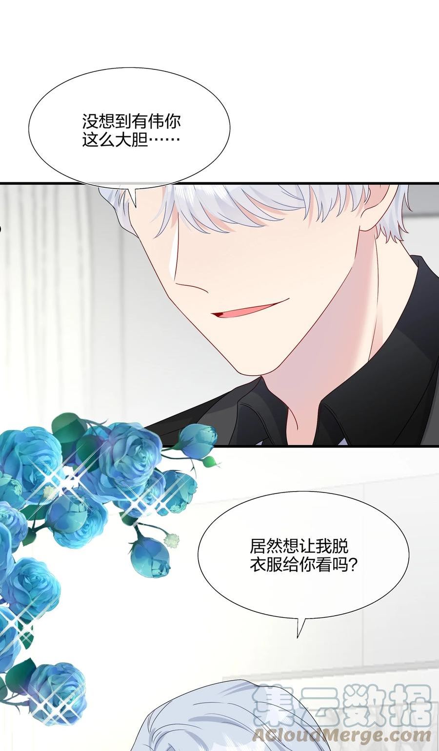 契约婚约的竹马太腹黑漫画,052 有伟你，好色哦~13图