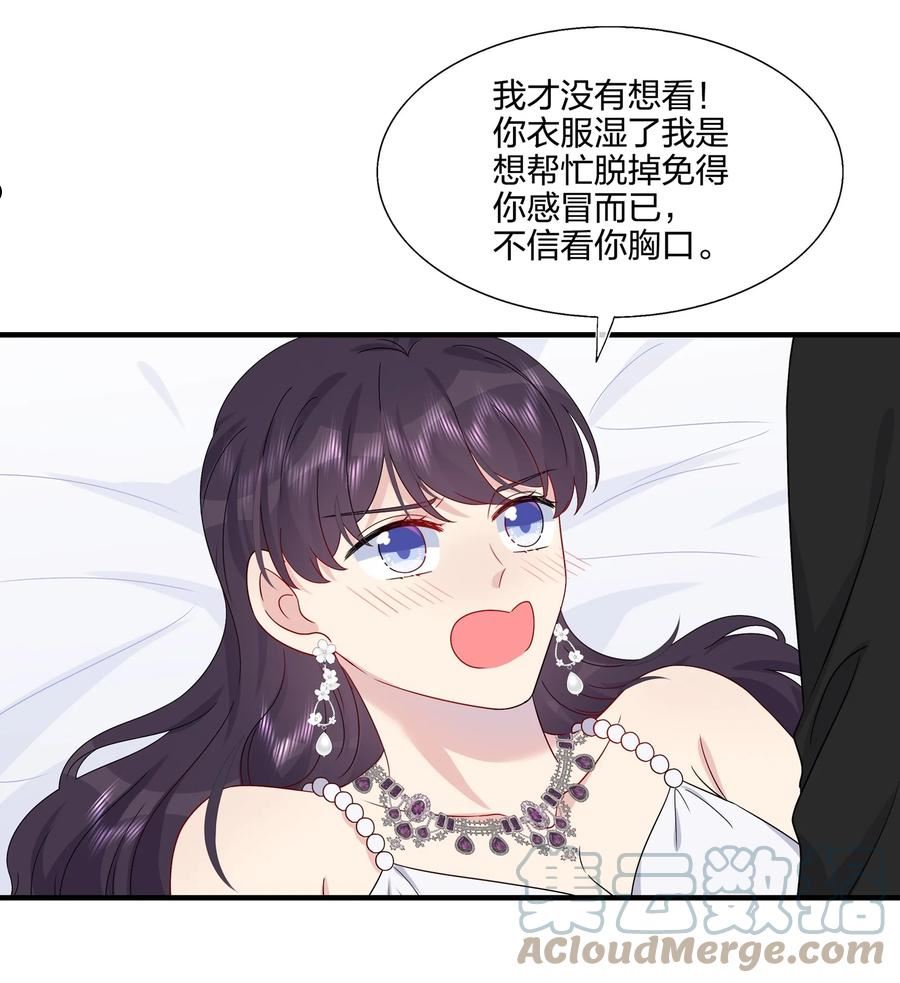 契约婚约的竹马太腹黑漫画,052 有伟你，好色哦~15图