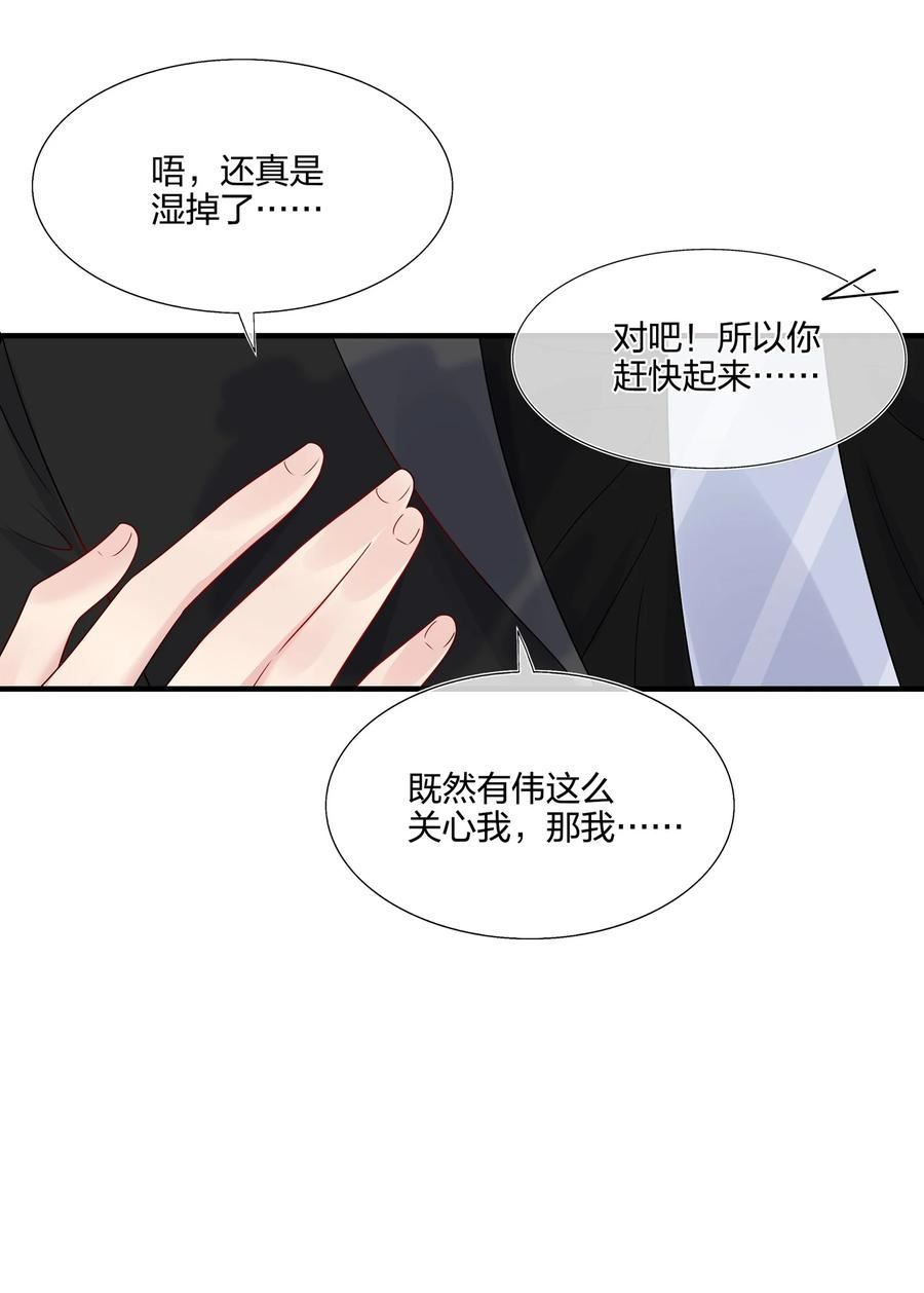 契约婚约的竹马太腹黑漫画,052 有伟你，好色哦~16图