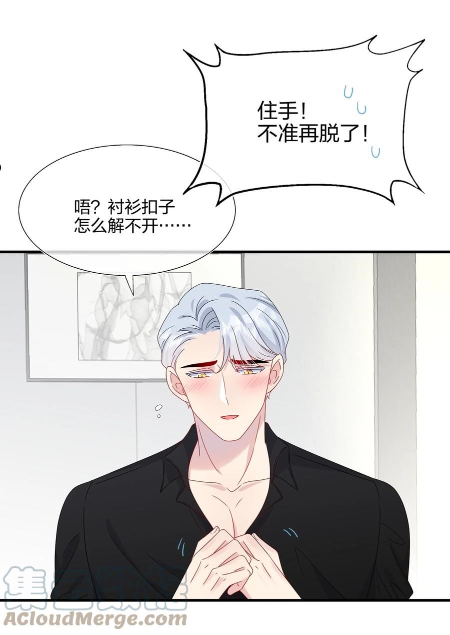 契约婚约的竹马太腹黑漫画,052 有伟你，好色哦~19图