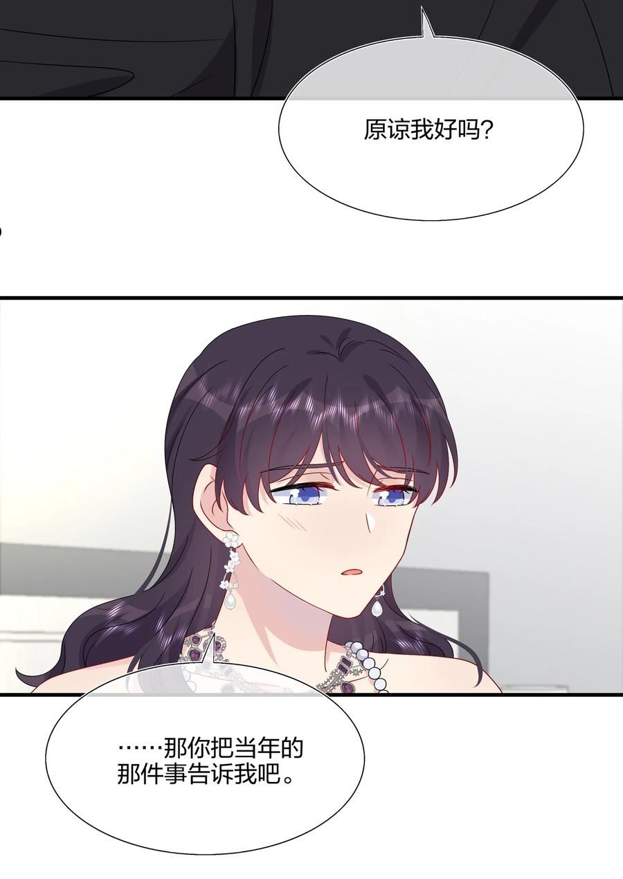 契约婚约的竹马太腹黑漫画,052 有伟你，好色哦~32图