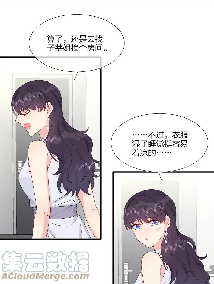 契约婚约的竹马太腹黑漫画,052 有伟你，好色哦~7图