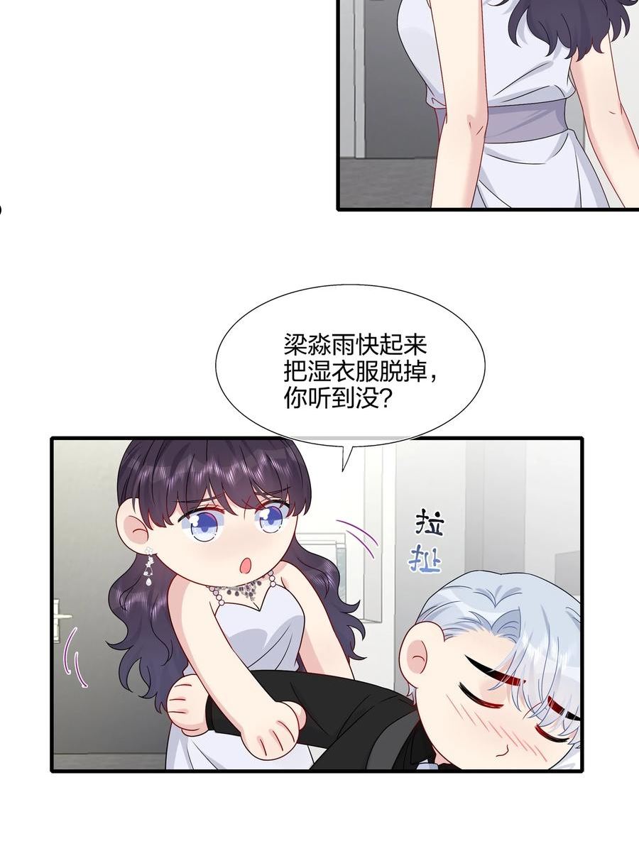 契约婚约的竹马太腹黑漫画,052 有伟你，好色哦~8图