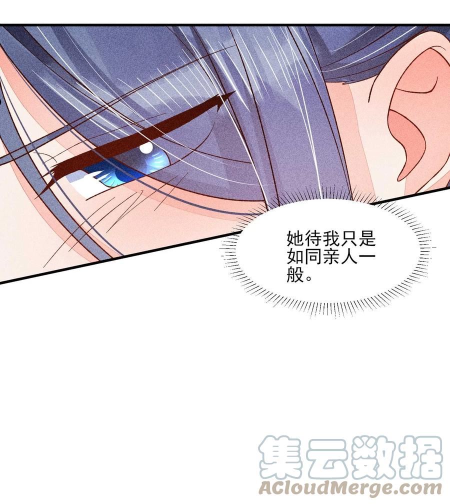 我养成了一个病弱皇子txt下载漫画,071 你不对劲？10图