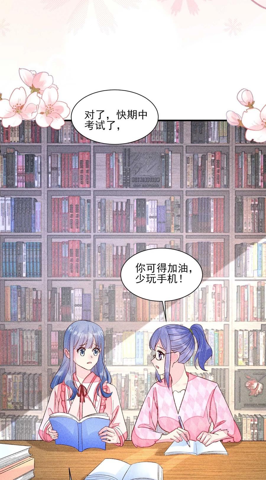 我养成了一个病弱皇子txt下载漫画,071 你不对劲？21图