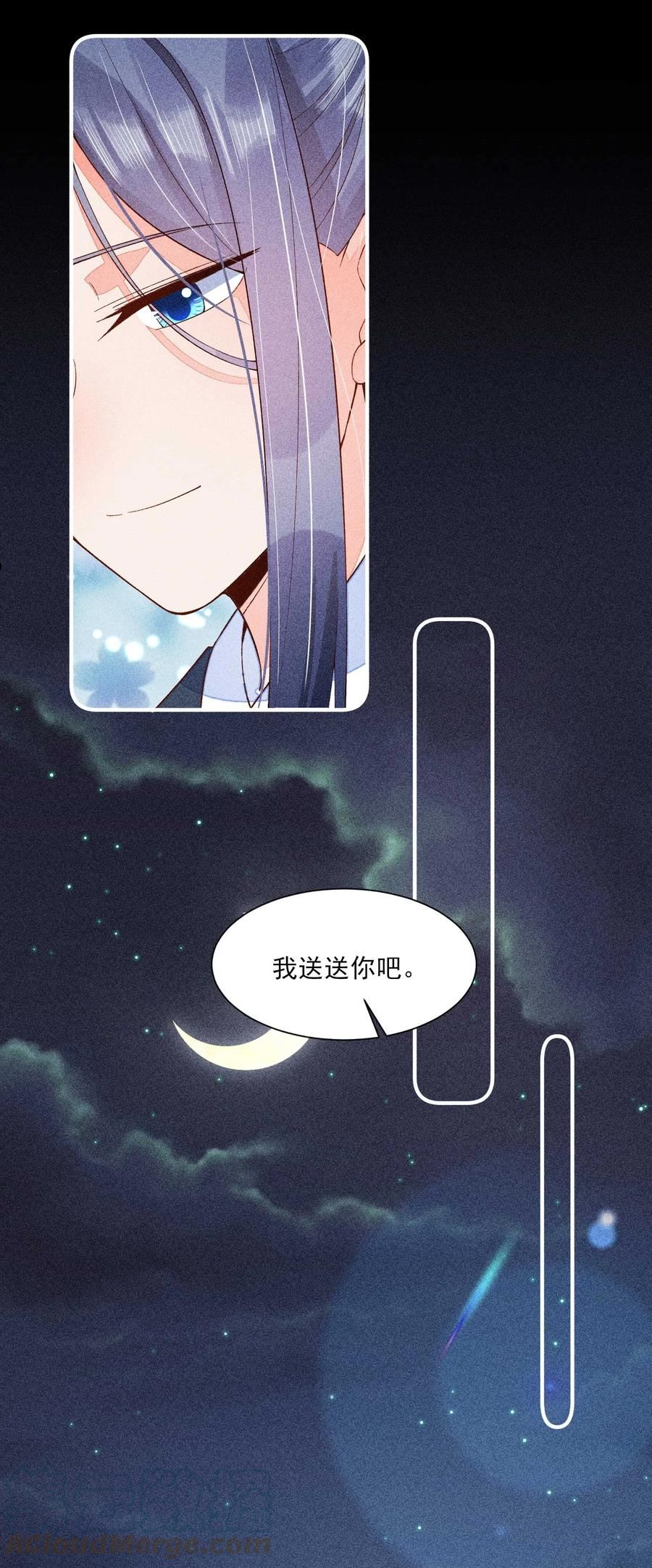 我养成了一个病弱皇子txt下载漫画,071 你不对劲？40图