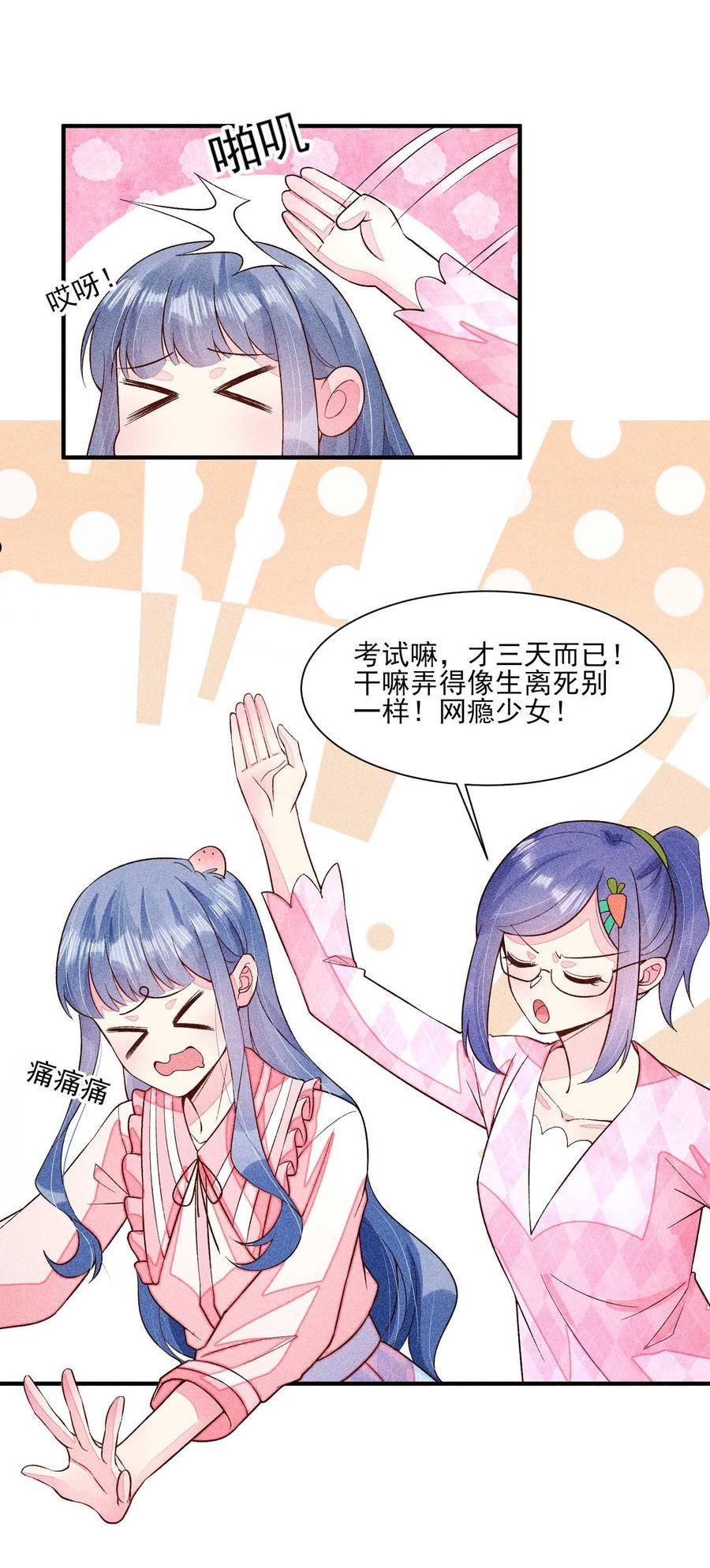 我养成了一个病弱皇子txt下载漫画,071 你不对劲？45图