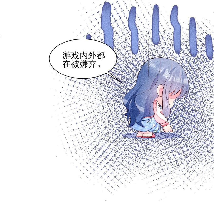 我养成了一个病弱皇子txt下载漫画,071 你不对劲？5图