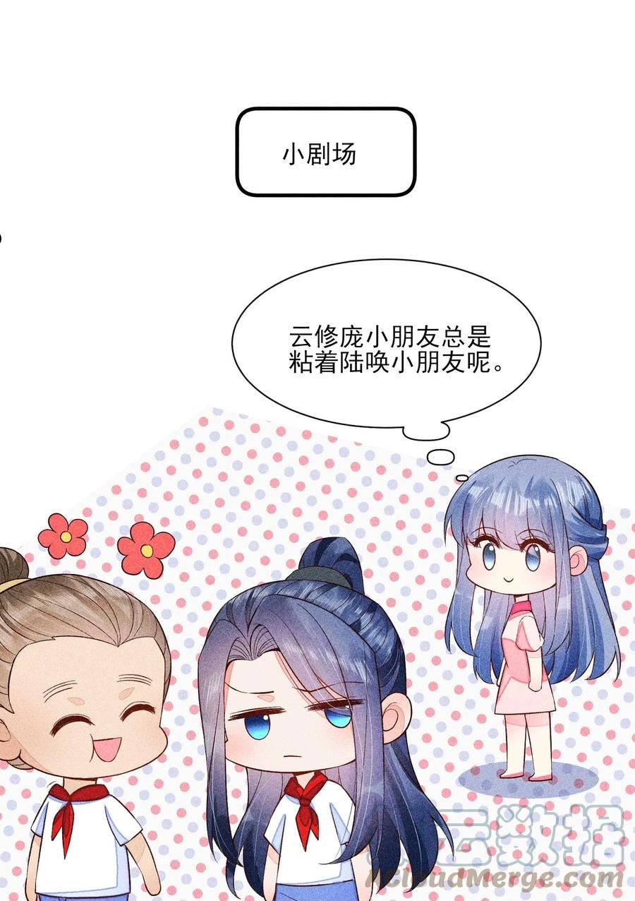 我养成了一个病弱皇子txt下载漫画,071 你不对劲？55图