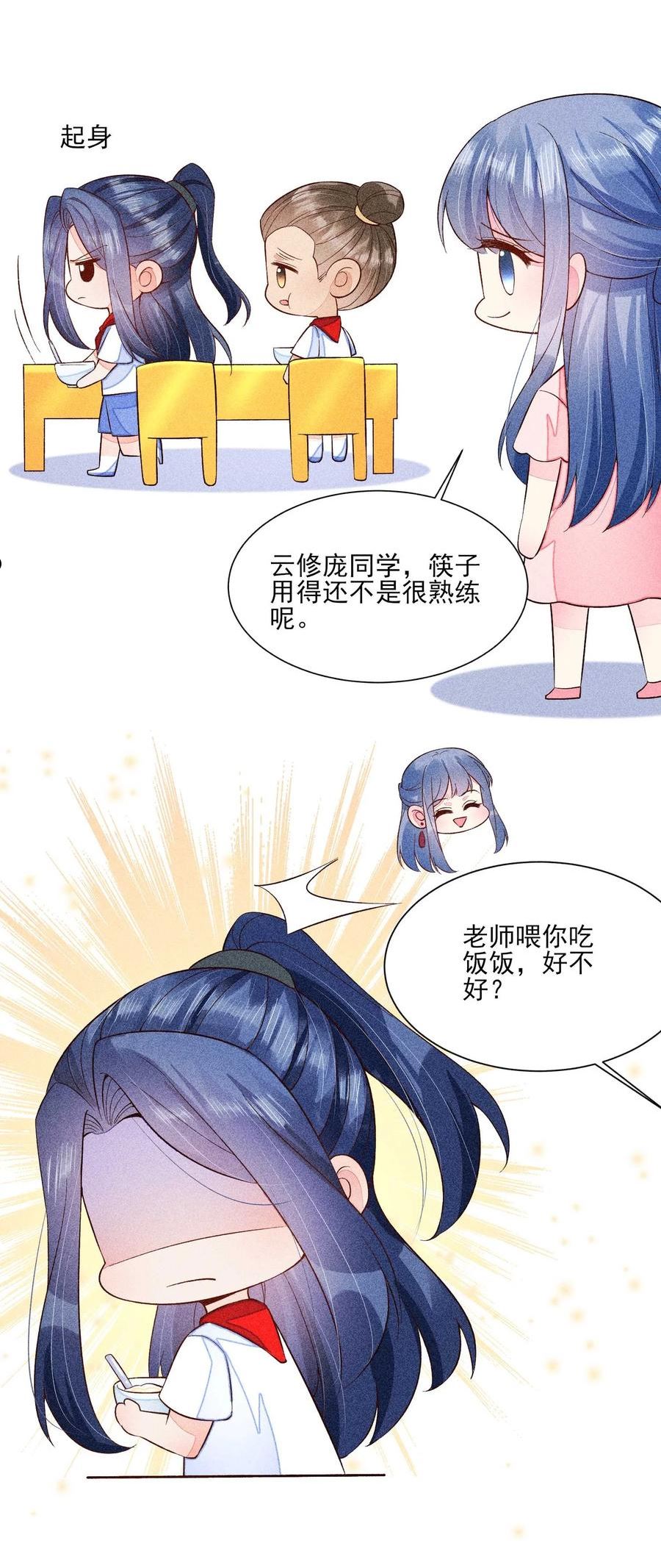 我养成了一个病弱皇子txt下载漫画,071 你不对劲？57图