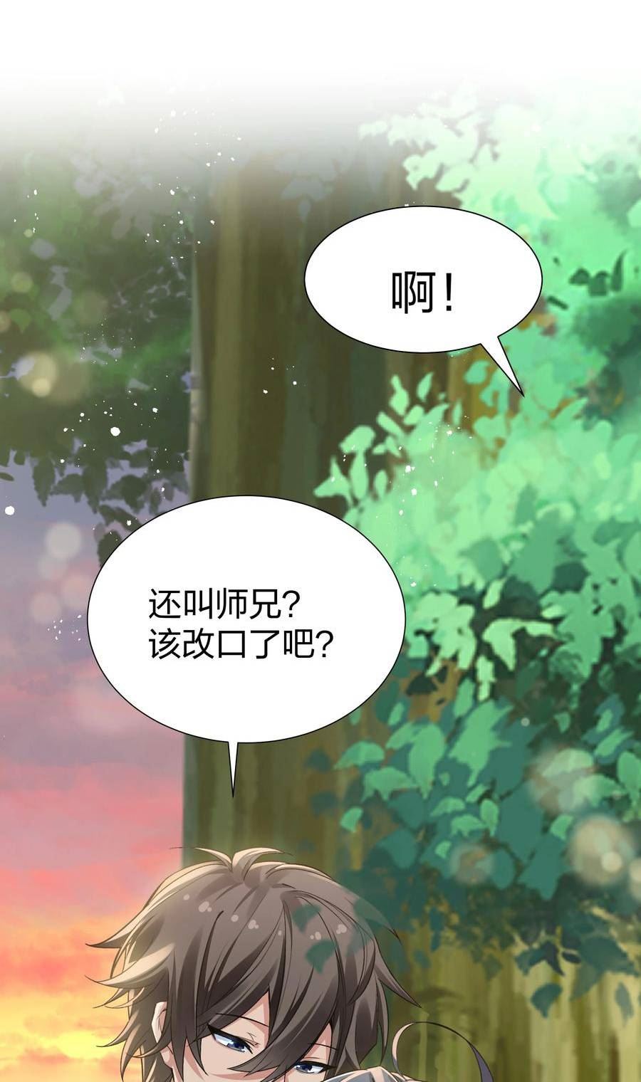 整个修真界的妹子都想抓我漫画下拉式漫画,139 离别！雨儿相聚48图