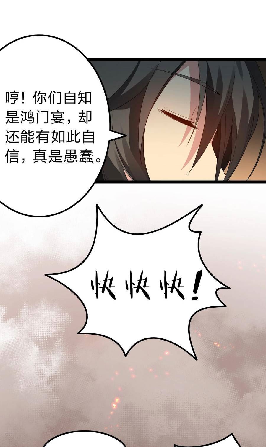 整个修真界的妹子都想抓我免费动漫下拉式古风漫画,141 出击！一群蠢货30图