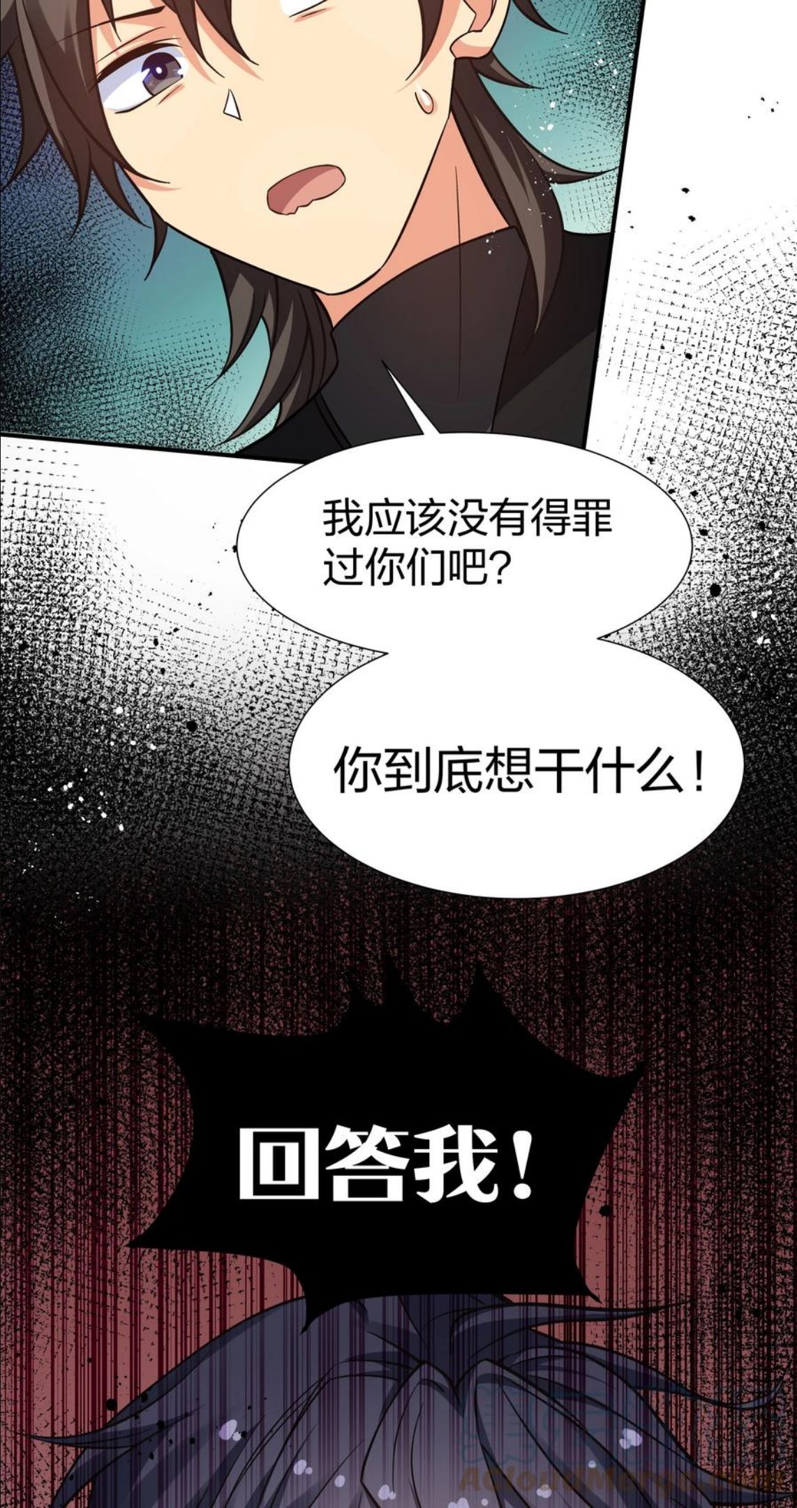 整个修真界的妹子都想抓我 小说漫画,78 重回！大易学院17图