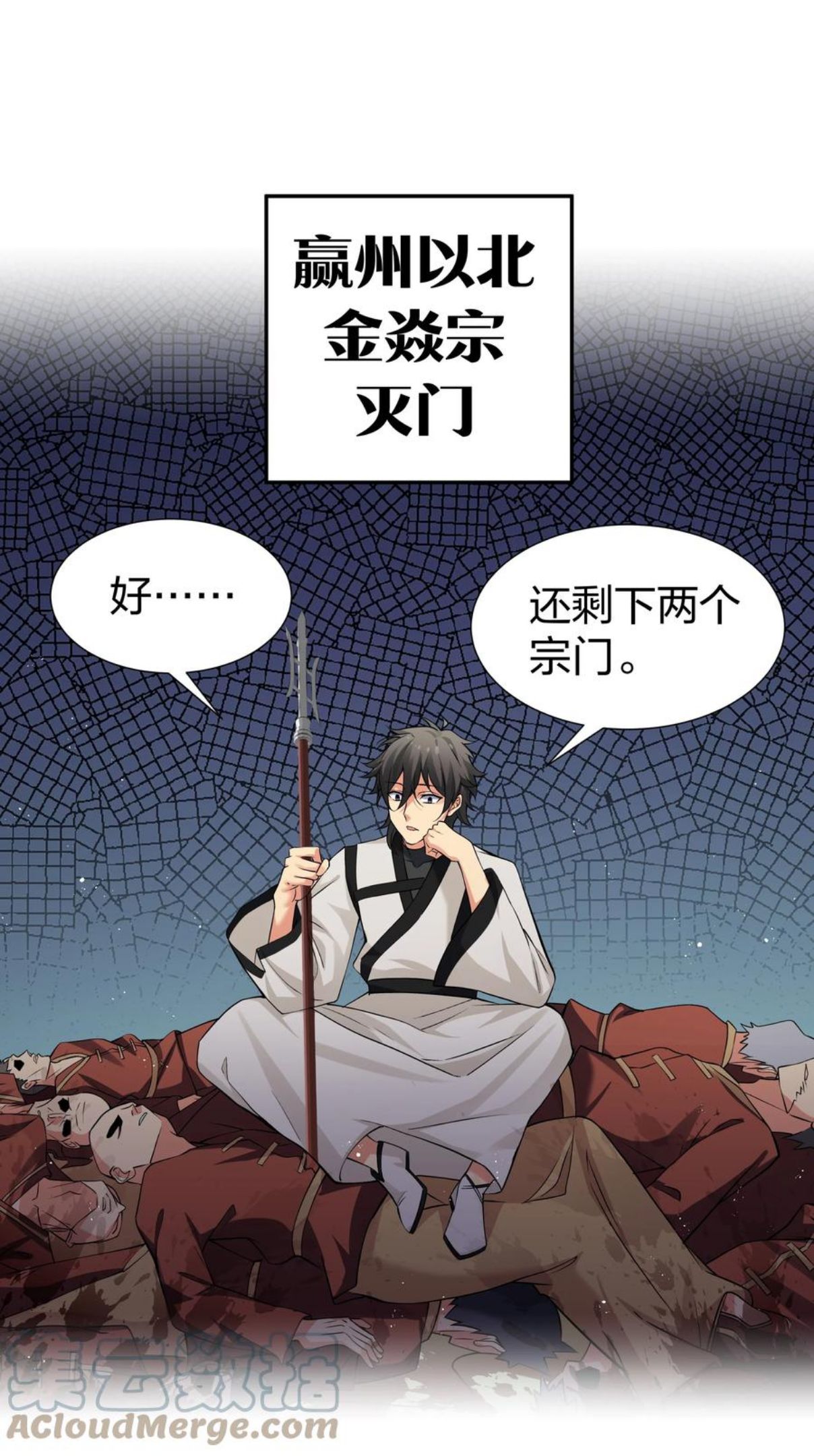 整个修真界的妹子都想抓我 小说漫画,78 重回！大易学院9图