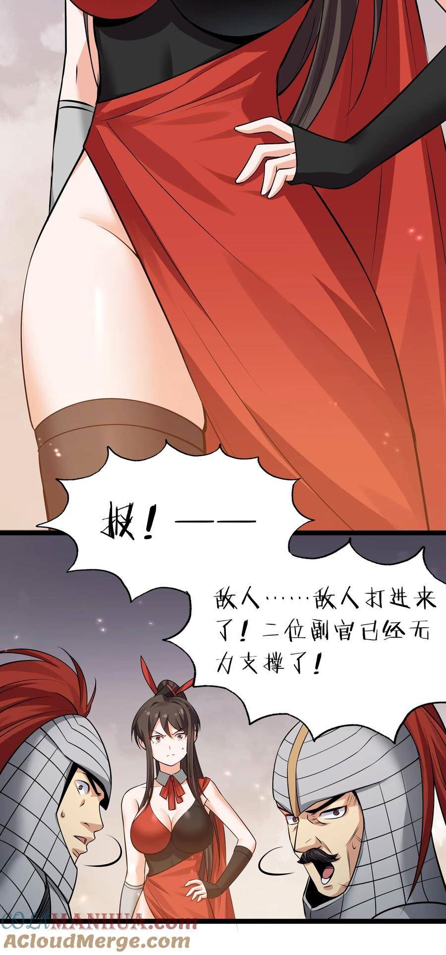 整个修真界的妹子都想抓我漫画为什么不更新了漫画,142 收网！以一敌万10图