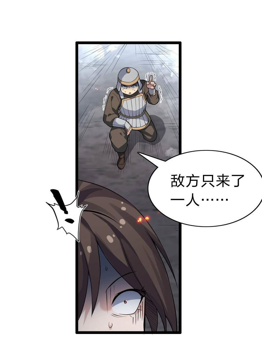 整个修真界的妹子都想抓我漫画为什么不更新了漫画,142 收网！以一敌万14图