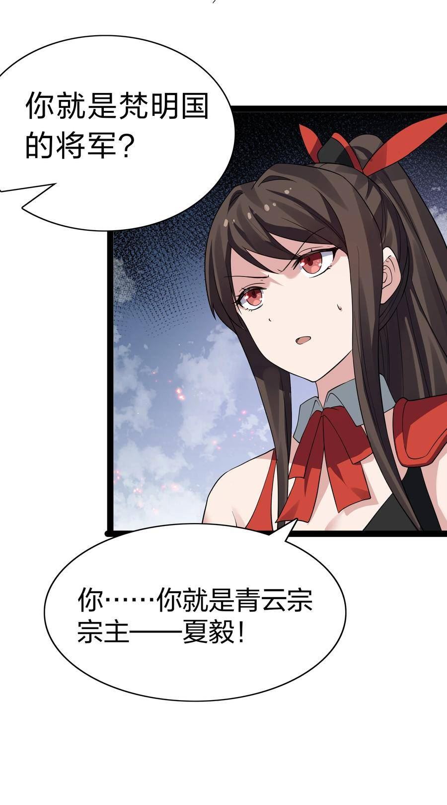 整个修真界的妹子都想抓我漫画为什么不更新了漫画,142 收网！以一敌万18图