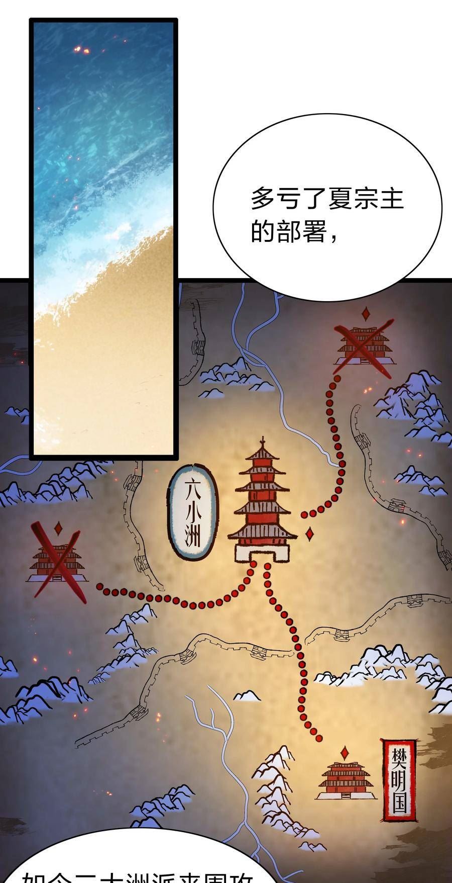 整个修真界的妹子都想抓我漫画为什么不更新了漫画,142 收网！以一敌万3图