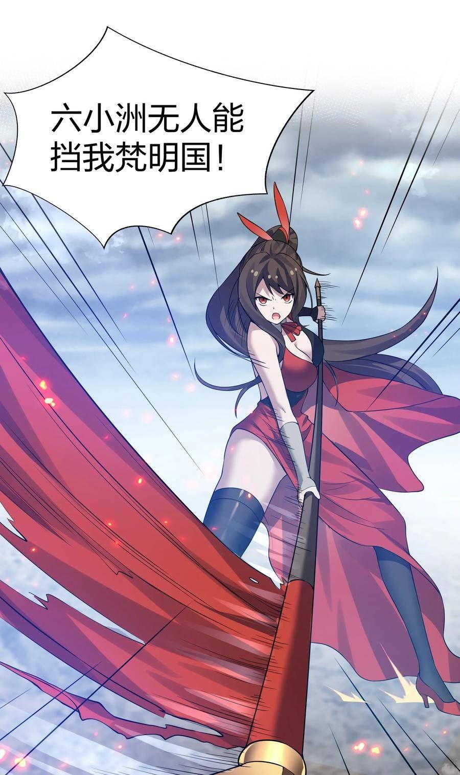 整个修真界的妹子都想抓我漫画为什么不更新了漫画,142 收网！以一敌万41图