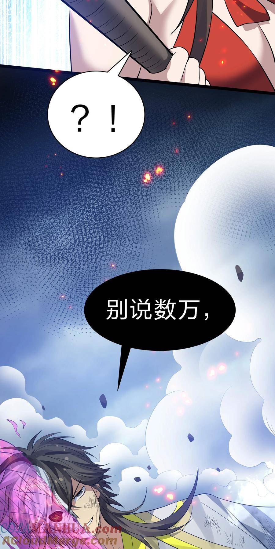 整个修真界的妹子都想抓我漫画为什么不更新了漫画,142 收网！以一敌万46图