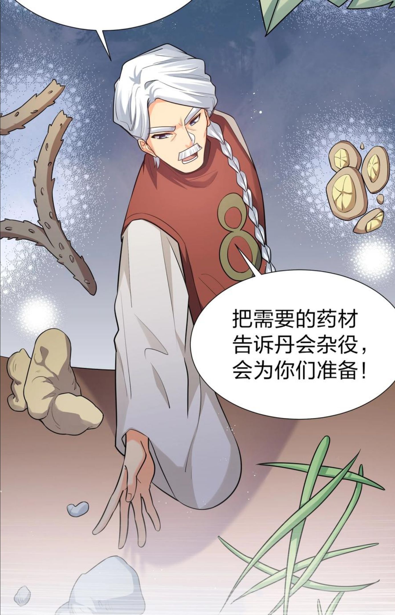 整个修真界的妹子都想抓我漫画下拉式漫画,82 灵药！稀有体质9图