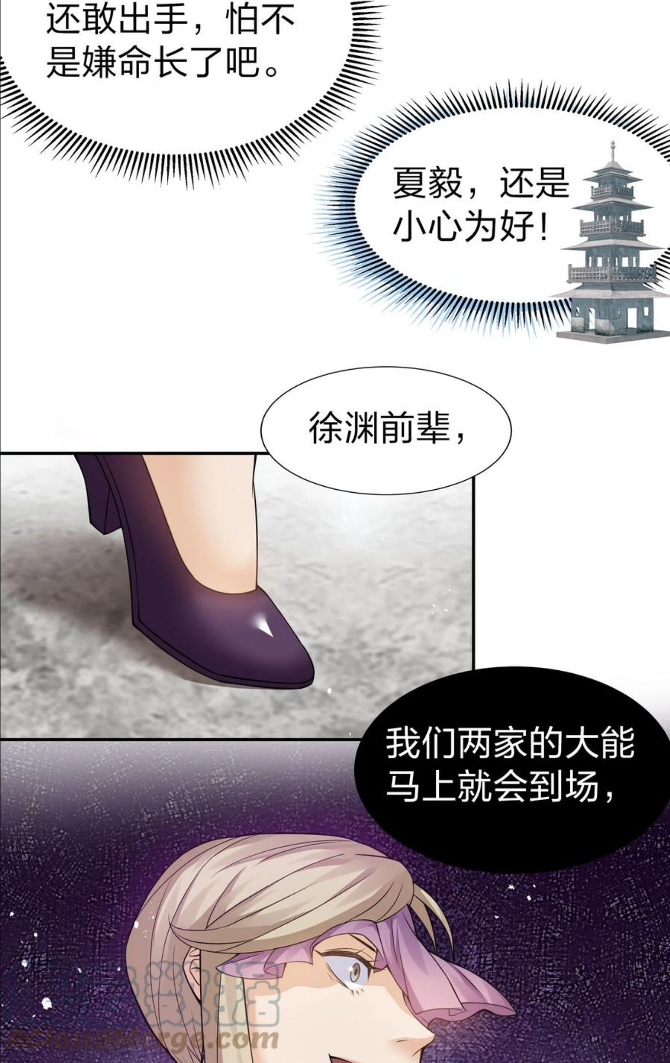 整个修真界的妹子都想抓我漫画下拉式漫画,82 灵药！稀有体质40图