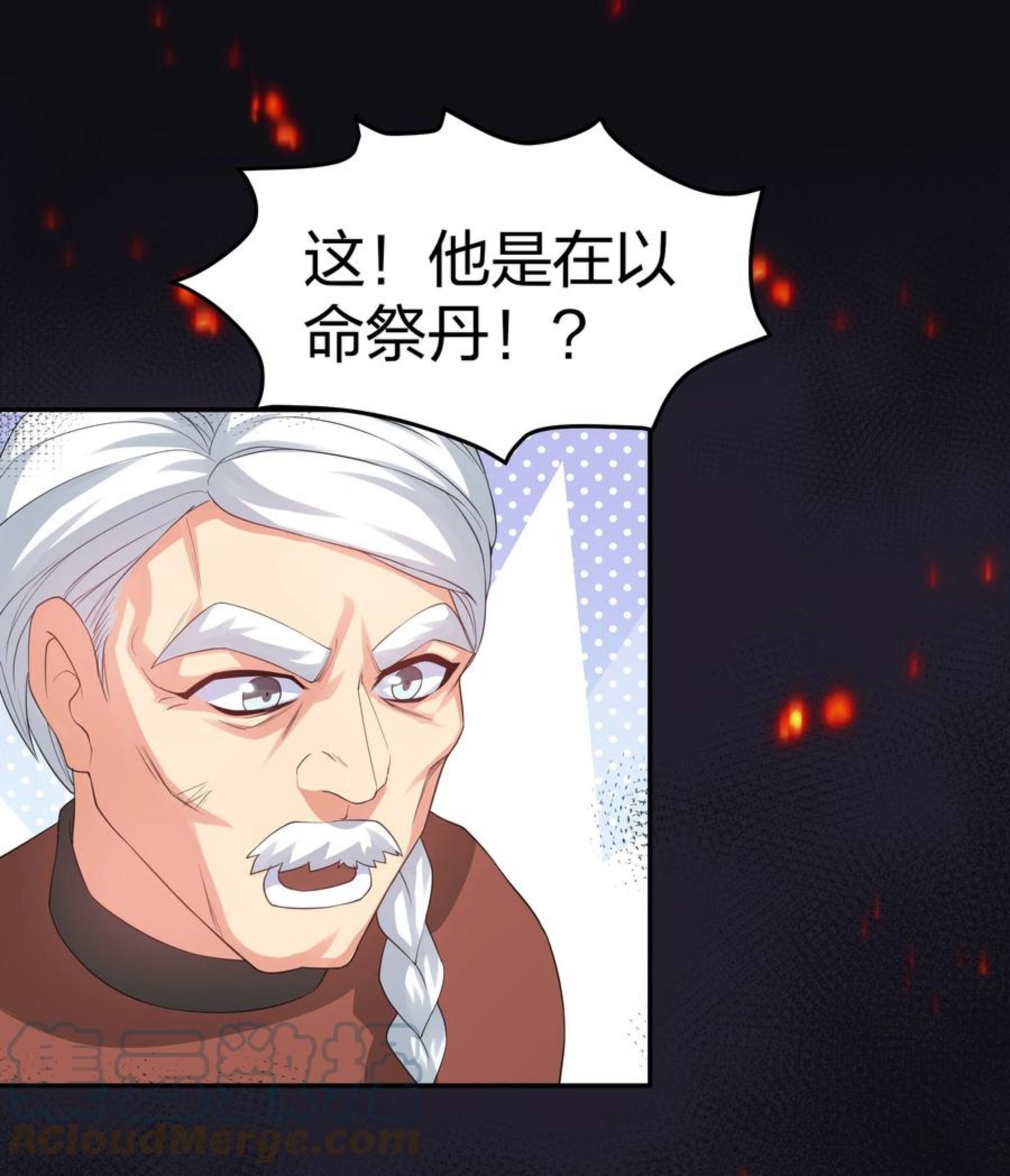 整个修真界的妹子都想抓我txt漫画,84 炼丹！我不装了22图