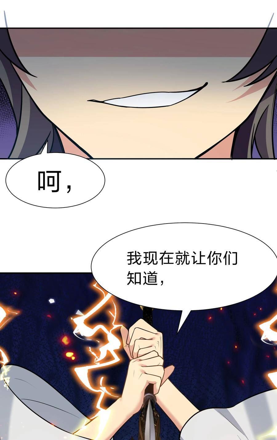 整个修真界的妹子都想抓我第二期漫画,148 计划！逐渐展开23图