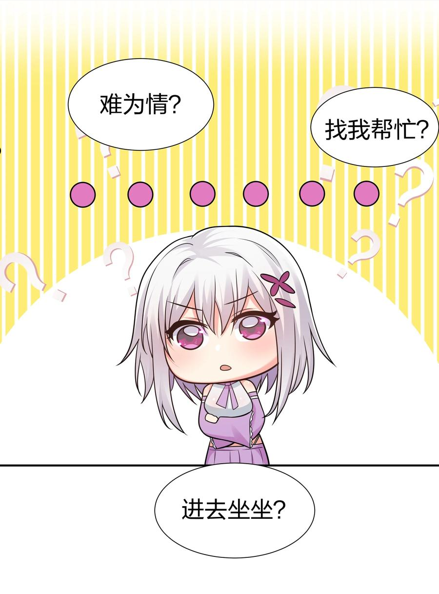 整个修真界的妹子都想抓我漫画免费漫画,90 帮忙！直奔主题14图