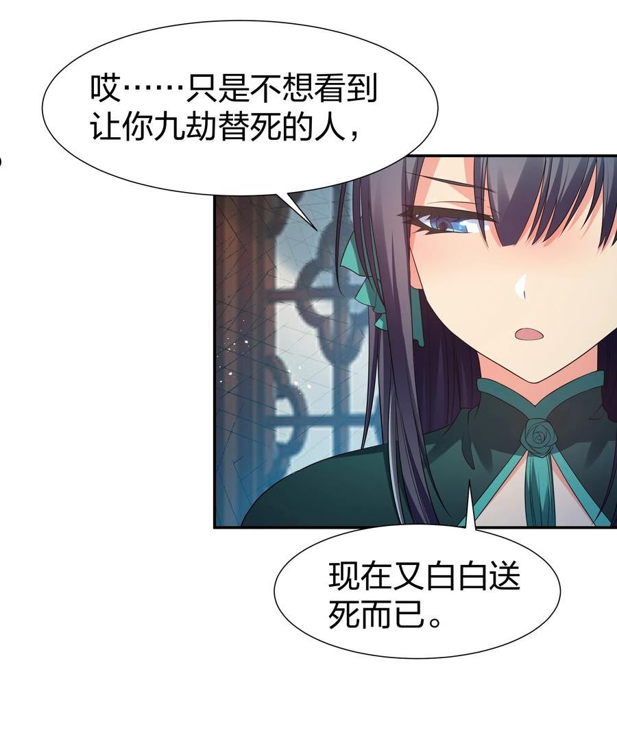 整个修真界的妹子都想抓我第二期漫画,93 师兄！我又来了15图