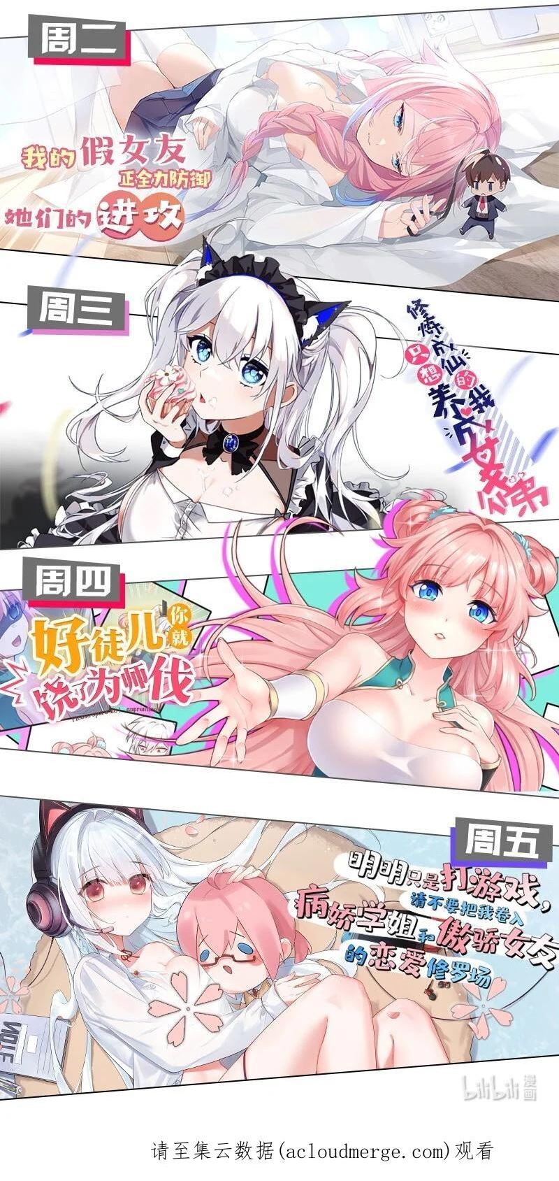 整个修真界的妹子都想抓我有声漫画漫画,97 反击！斩杀大能45图