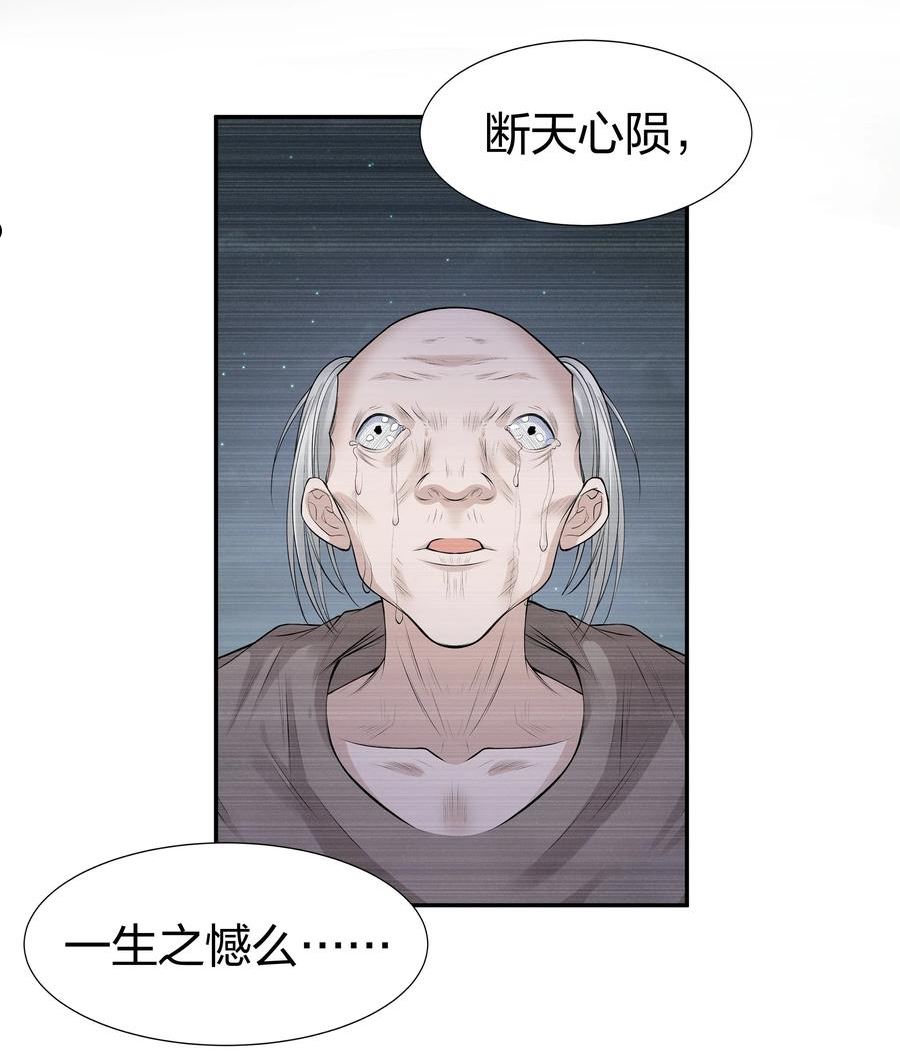 整个修真界的妹子都想抓我漫画,100 逃啊！算我求你（内含百话福利）26图