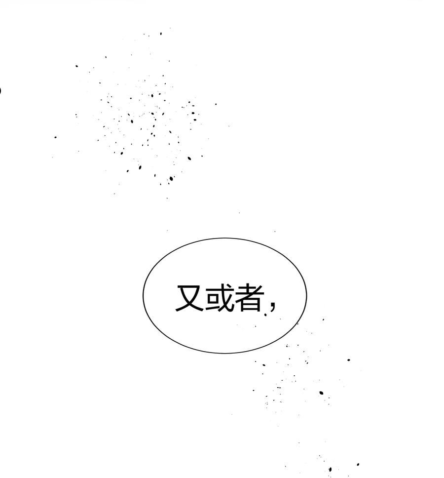 整个修真界的妹子都想抓我漫画,100 逃啊！算我求你（内含百话福利）44图