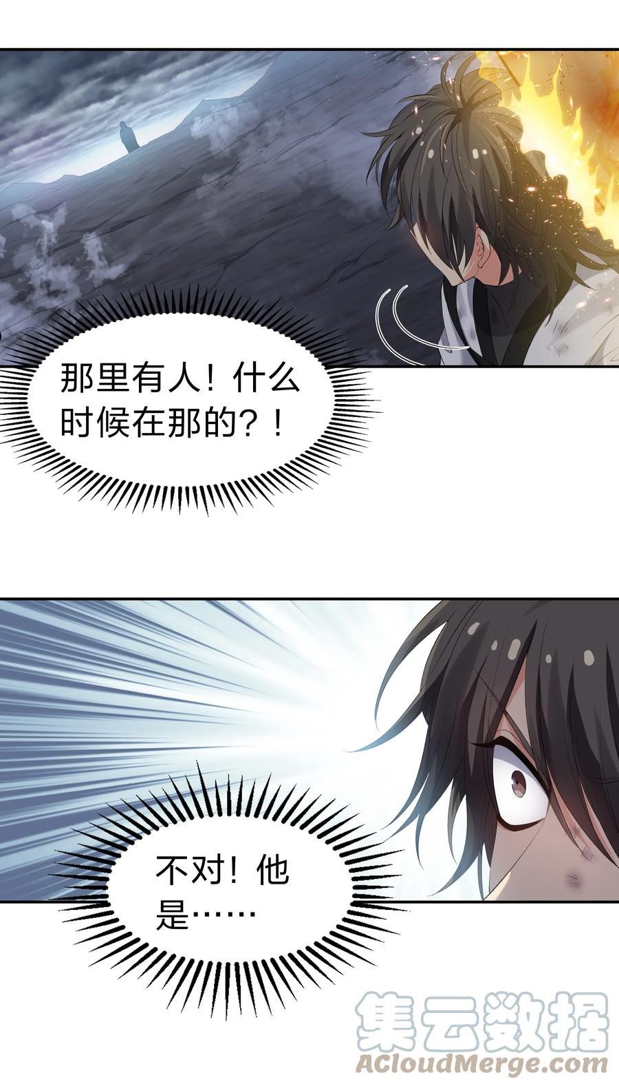 整个修真界的妹子都想抓我漫画,105 记忆！百世轮回22图