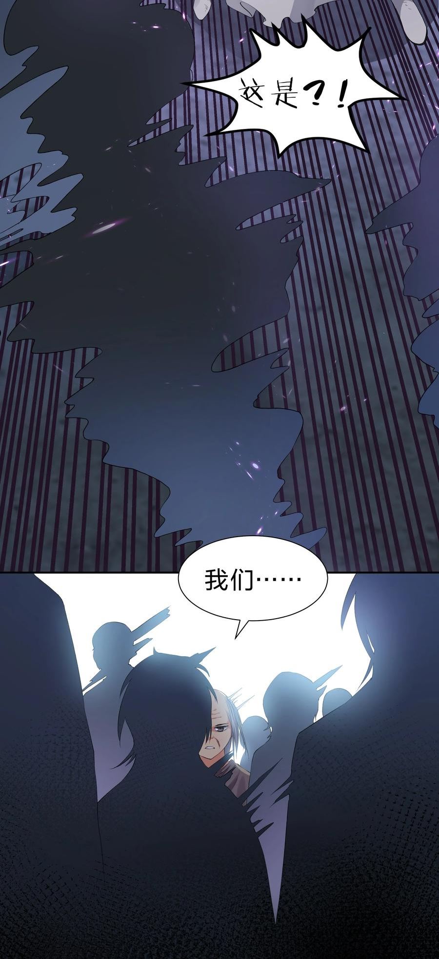 整个修真界的妹子都想抓我漫画,105 记忆！百世轮回26图