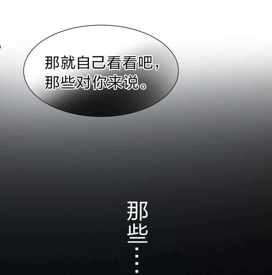 整个修真界的妹子都想抓我漫画,105 记忆！百世轮回35图