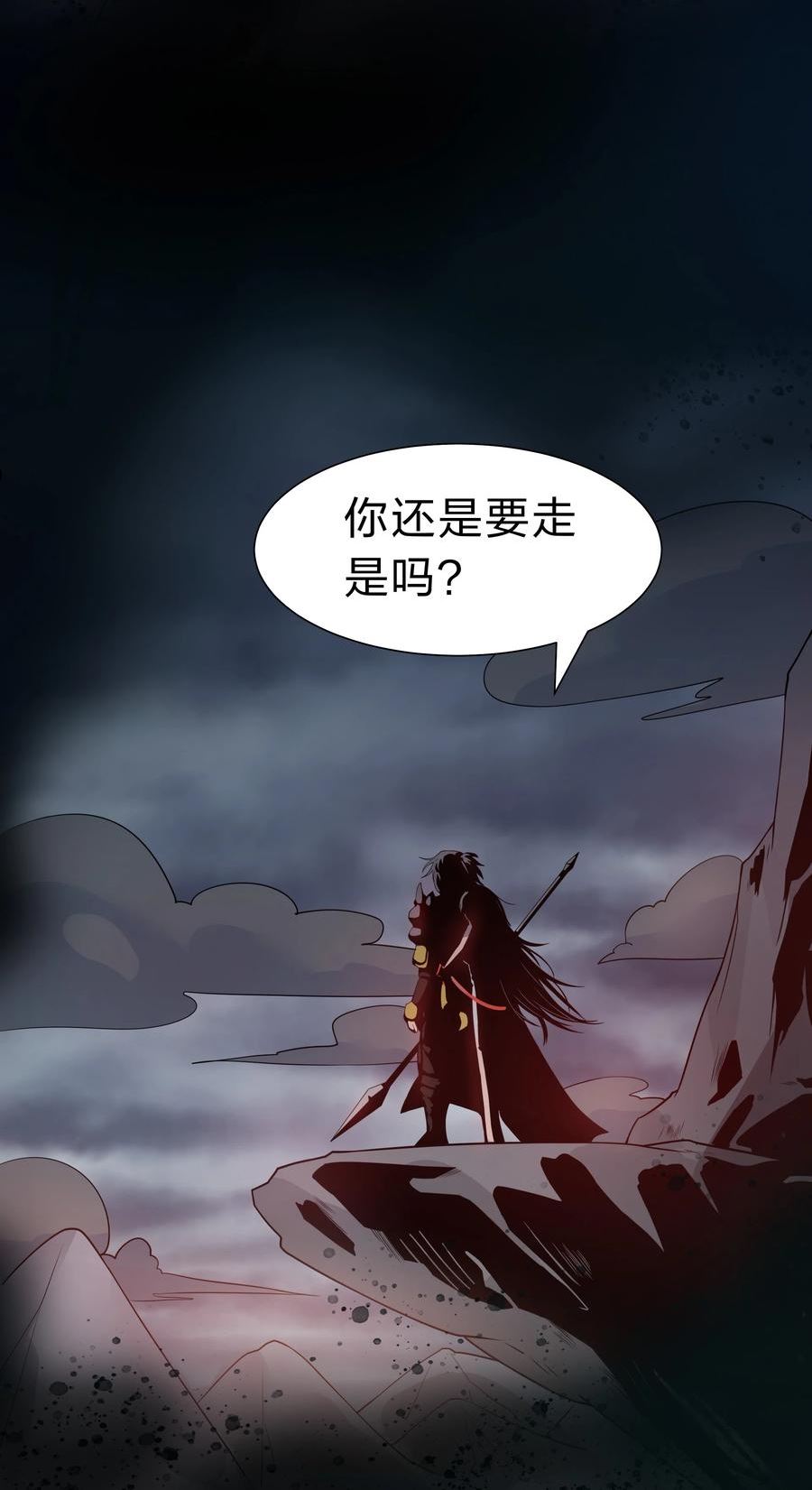 整个修真界的妹子都想抓我漫画,105 记忆！百世轮回39图