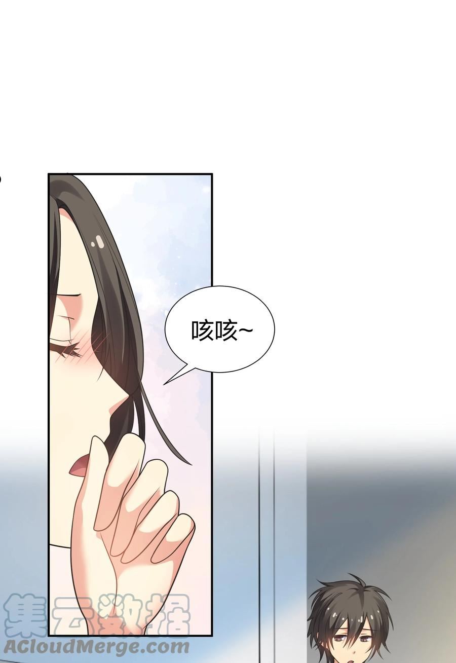 整个修真界的妹子都想抓我有声漫画漫画,106 记忆！大梦回还28图