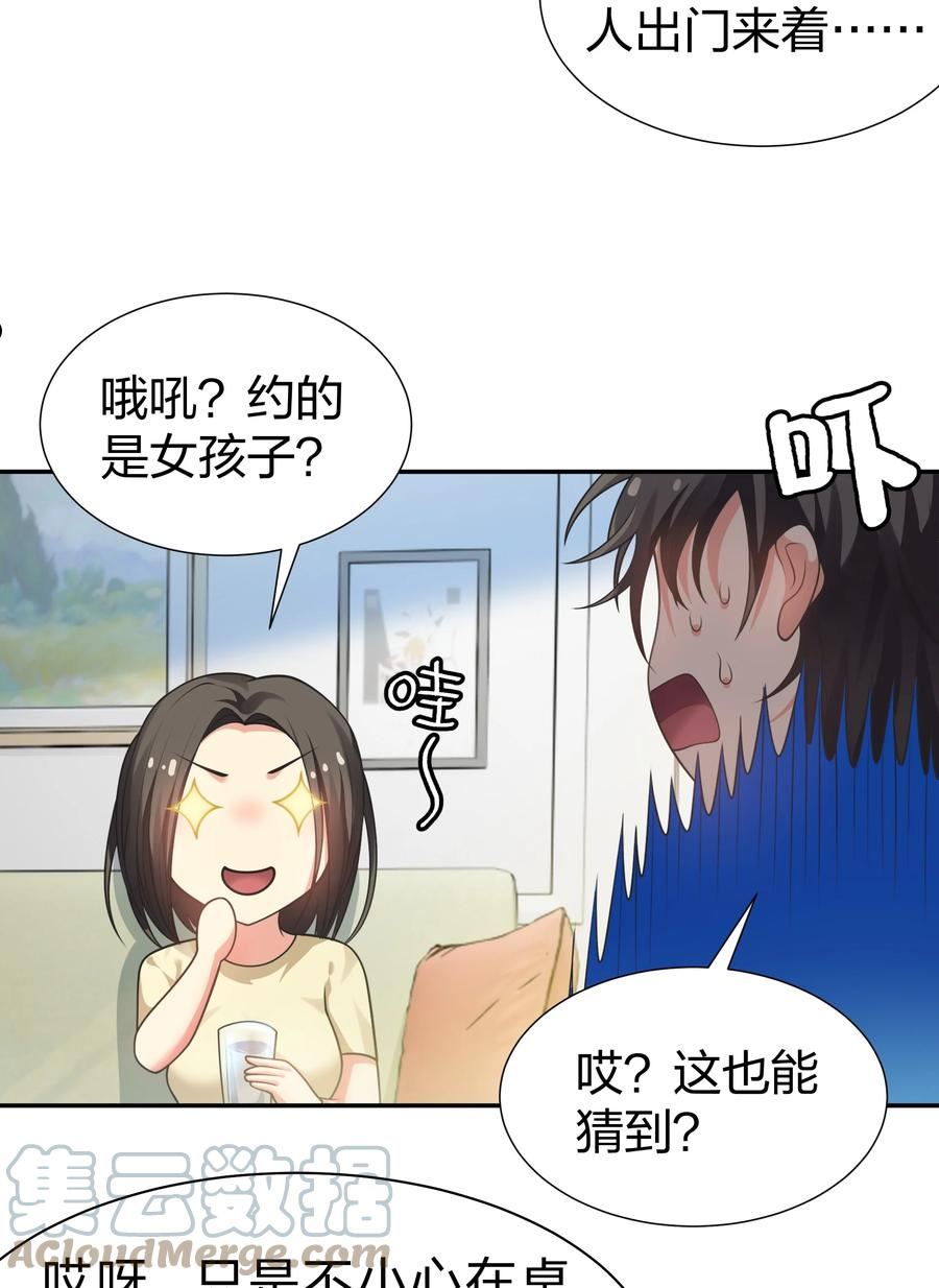 整个修真界的妹子都想抓我有声漫画漫画,106 记忆！大梦回还31图