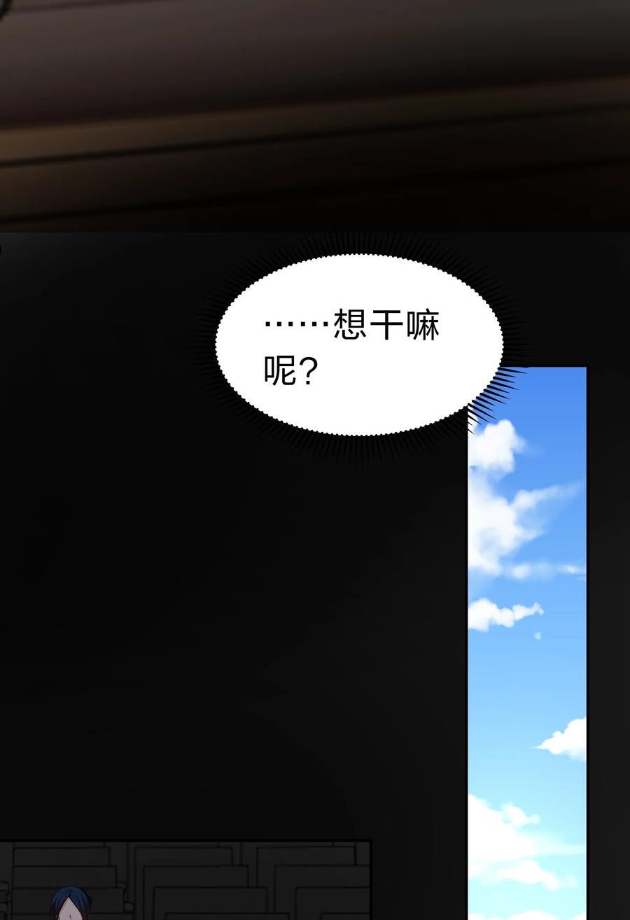 整个修真界的妹子都想抓我有声漫画漫画,106 记忆！大梦回还38图