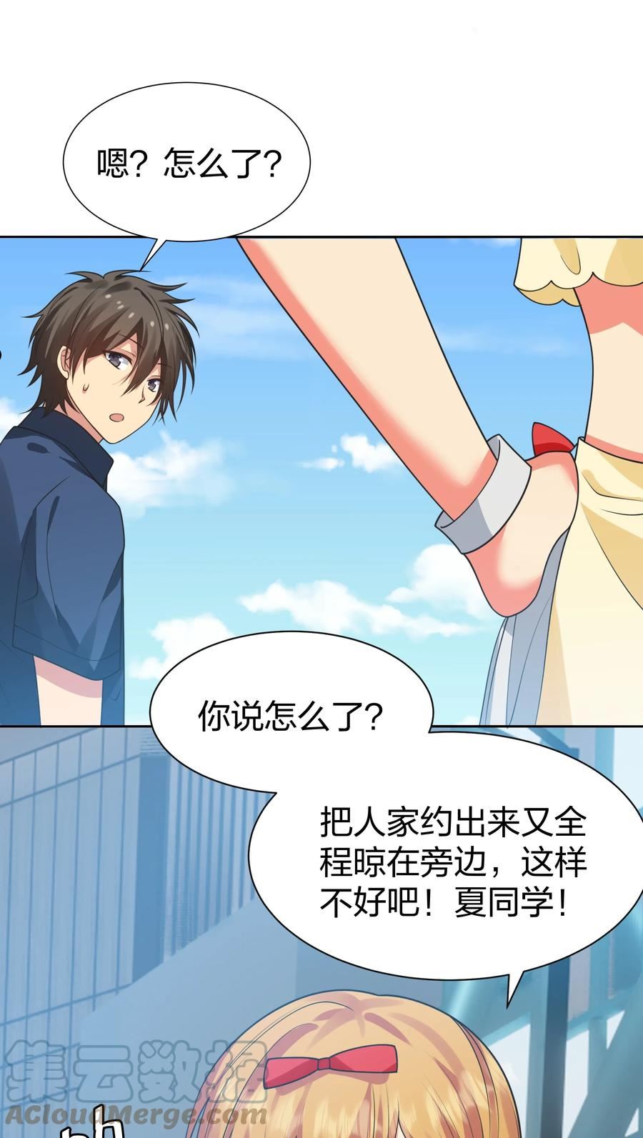 整个修真界的妹子都想抓我有声漫画漫画,106 记忆！大梦回还46图